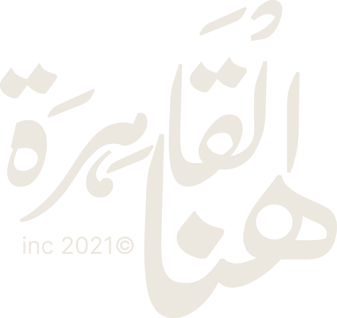HUNNAALQAHERA